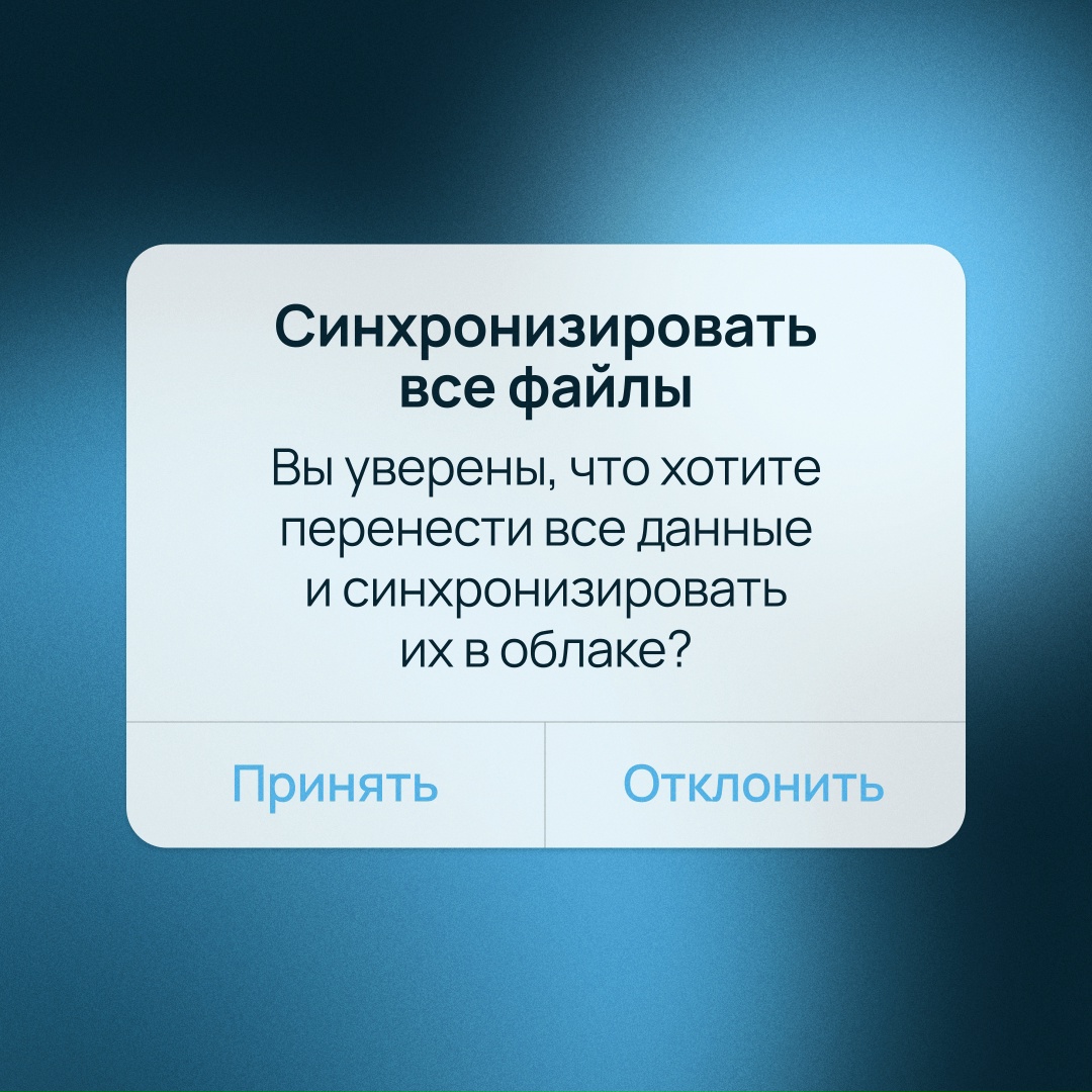 16 шагов, чтобы перенести личный таск-трекер через облачное хранилище