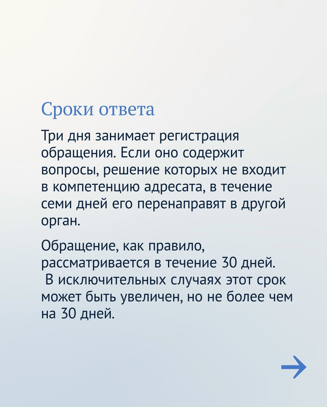 У каждого гражданина есть право обратиться в органы государственной власти и местного самоуправления. Рассказываем, как это сделать.