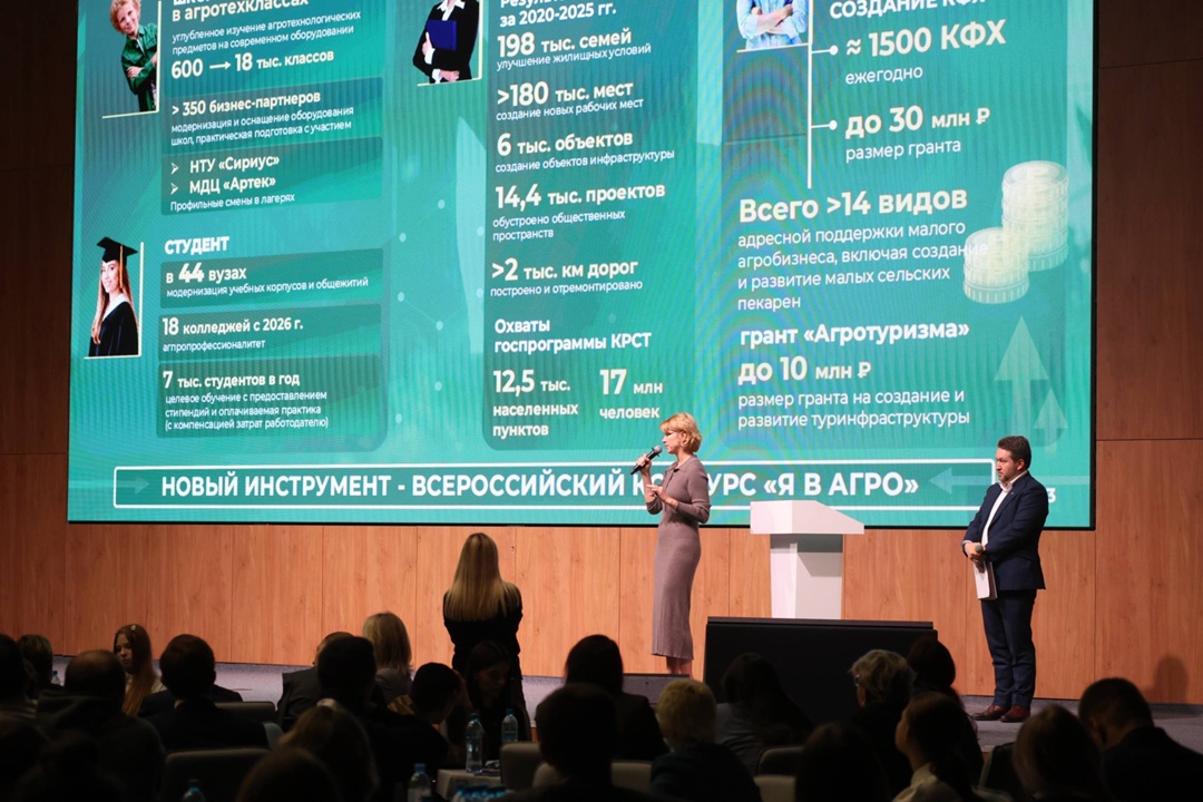 В Москве дан старт всероссийскому конкурсу «Я в Агро».
