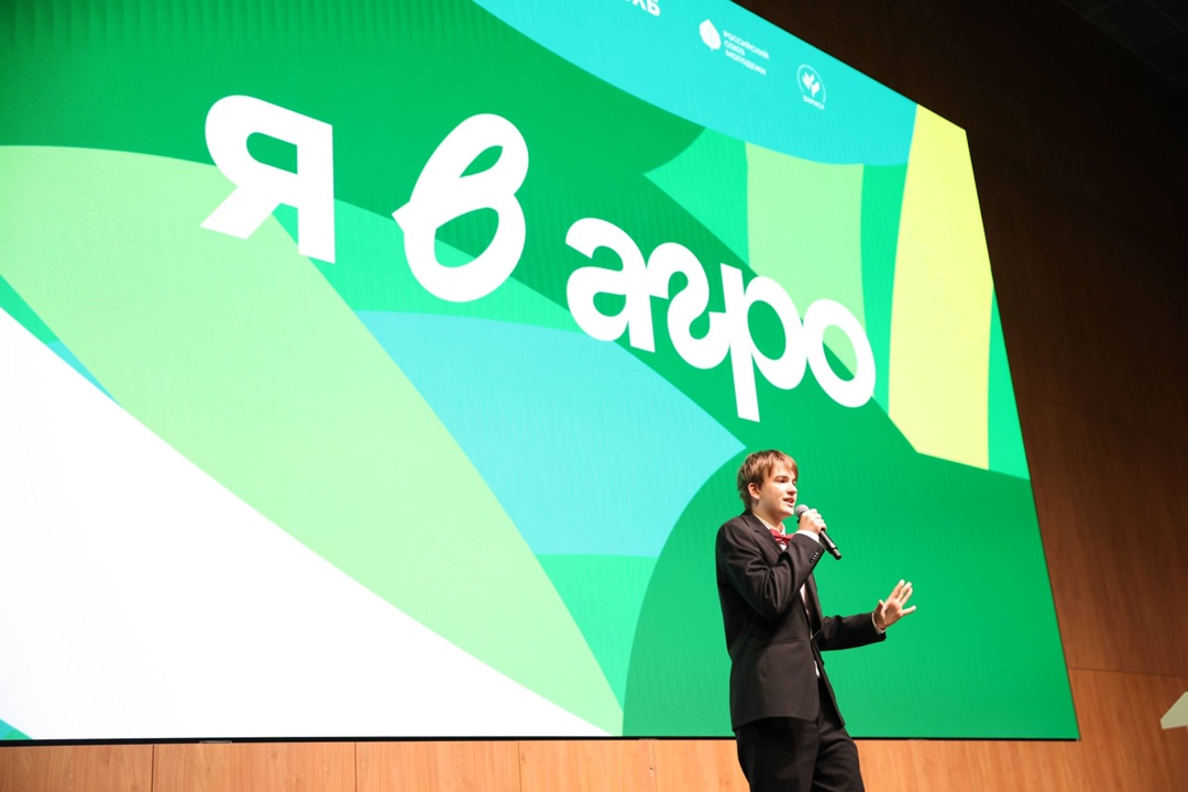 В Москве дан старт всероссийскому конкурсу «Я в Агро».