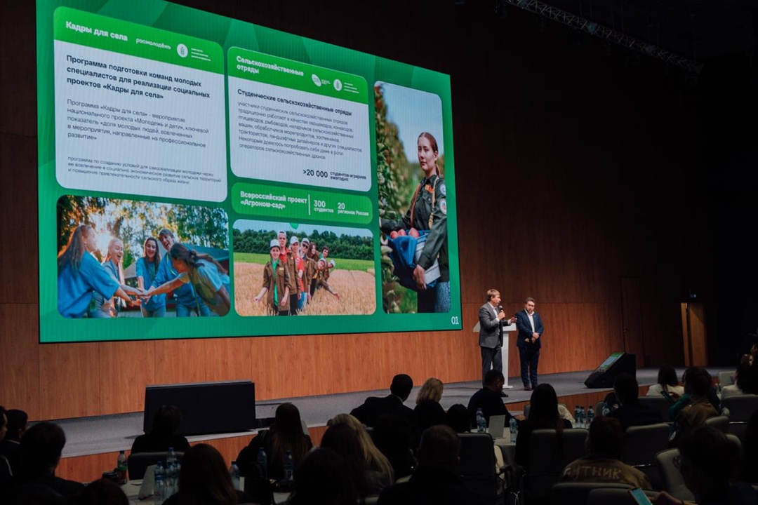 В Москве дан старт всероссийскому конкурсу «Я в Агро».