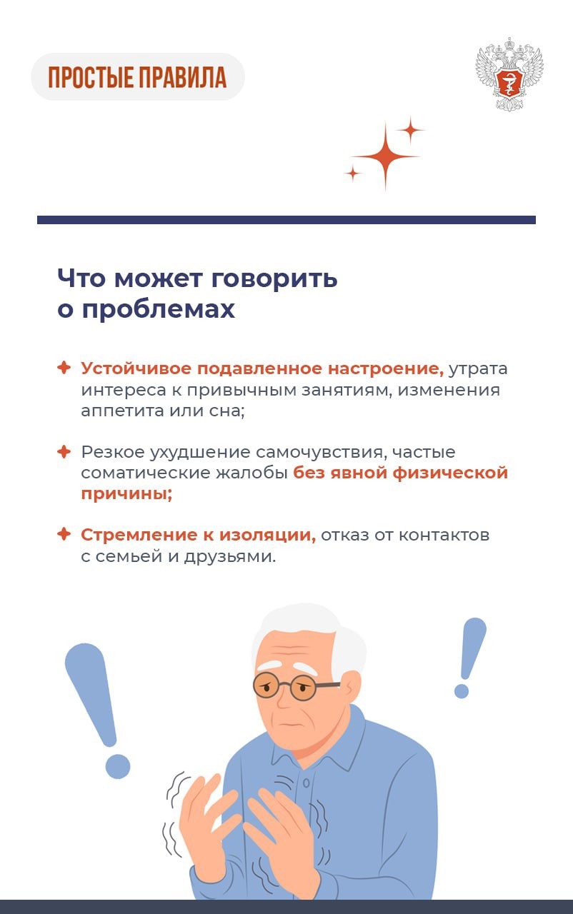 #ПростыеПравила: Как поддержать пожилых близких