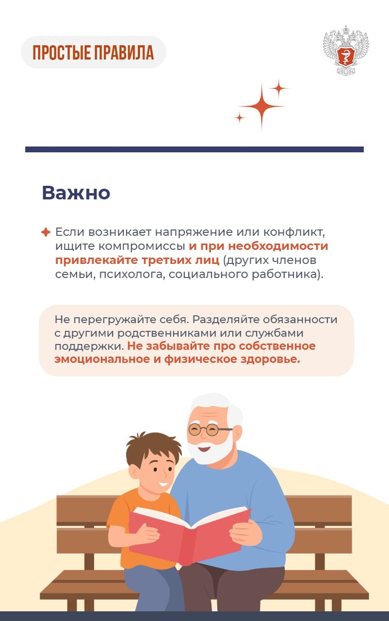 #ПростыеПравила: Как поддержать пожилых близких