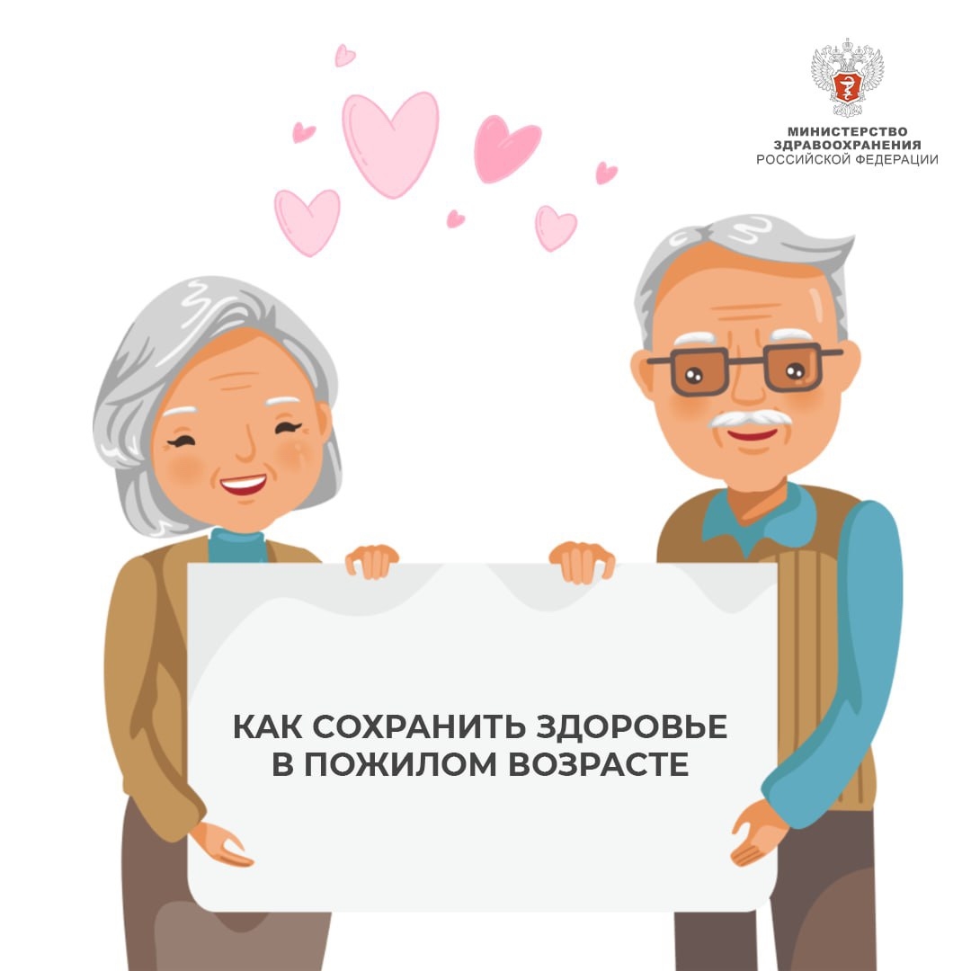 Собрали для вас все, что нужно знать об активном долголетии и сохранении здоровья в пожилом возрасте::