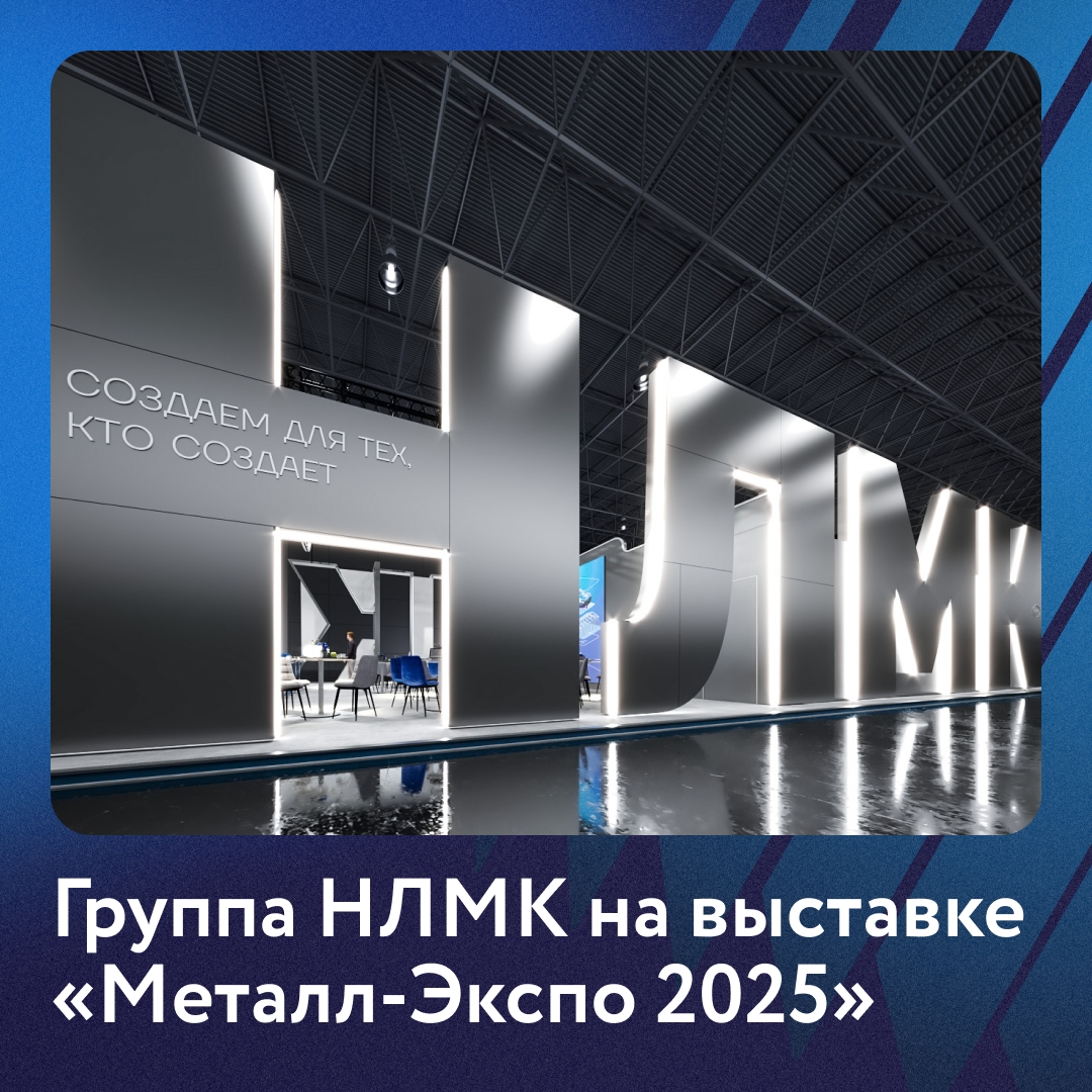 С 11 по 14 ноября 2025 года в Санкт-Петербурге пройдет 31-я Международная промышленная выставка «Металл-Экспо 2025».