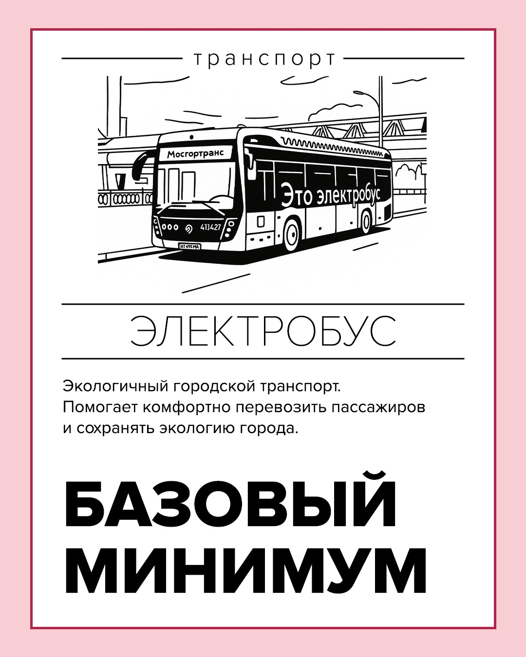 «Смартфон купил, колечко подари — это базовый минимум», — распевают девушки в соцсетях, обращаясь к мужчинам и споря о том, что же входит в категорию…