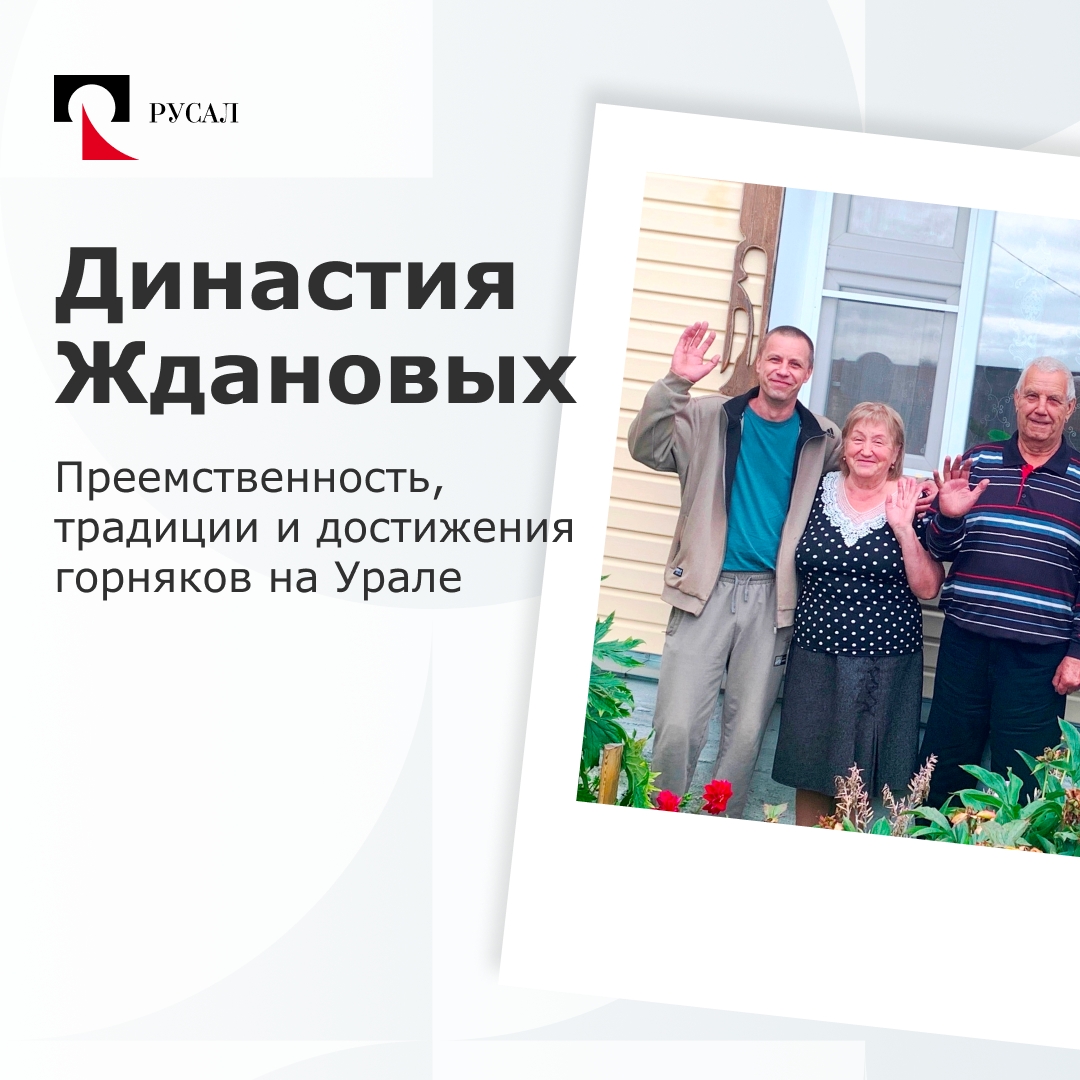 Сегодня мы совершим путешествие на Урал, где живут и работают горняки, добывающие боксит на трех основных шахтах: «Кальинская», «Ново-Кальинская» и…