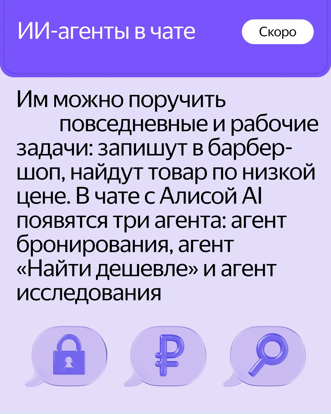 Алиса? Нет, это Алиса AI — лучшая нейросеть, чтобы решать практические задачи