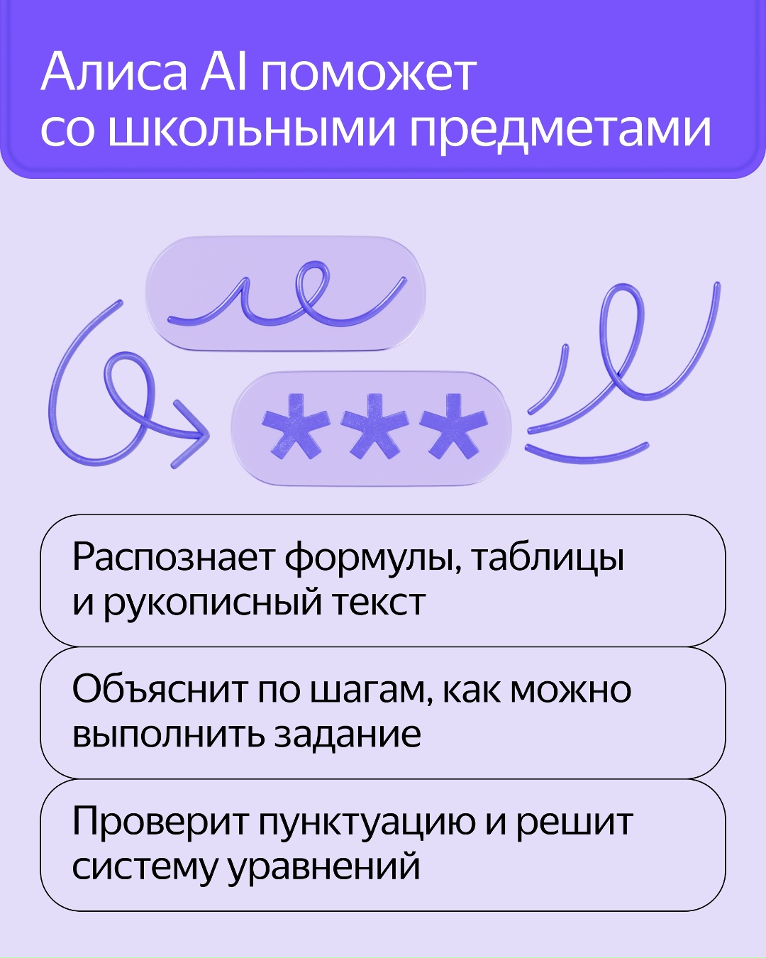 Алиса? Нет, это Алиса AI — лучшая нейросеть, чтобы решать практические задачи