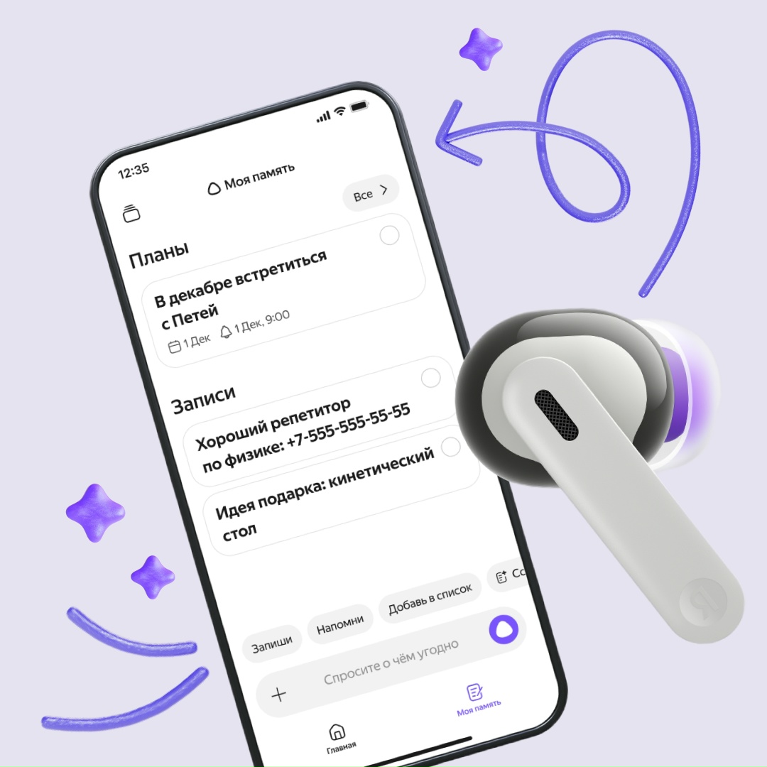Представляем новую категорию умных девайсов — носимые ИИ-устройства. Они сделают ИИ доступным везде: на улице, в дороге, дома и на работе