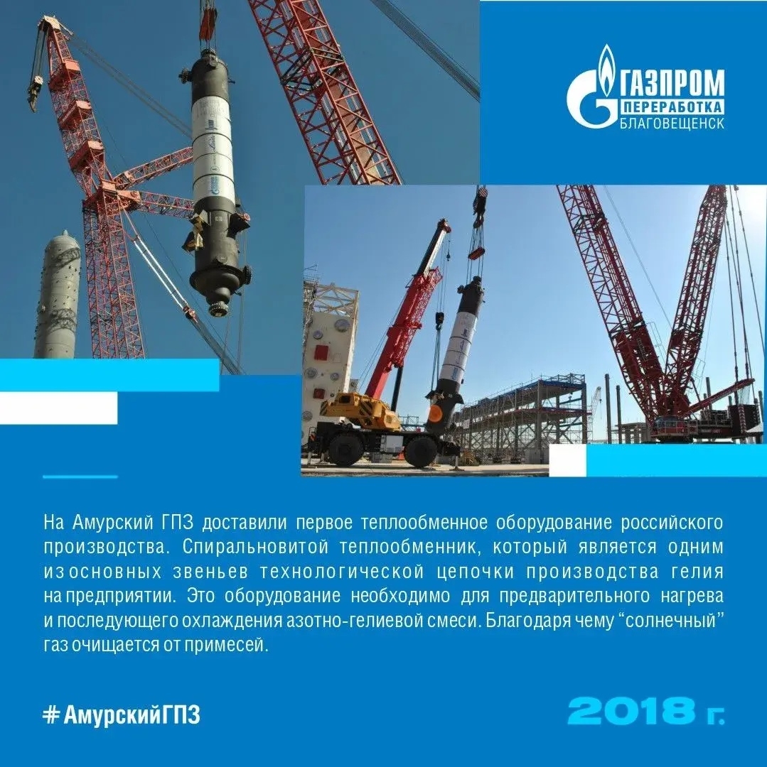 Завершение строительства железнодорожного моста через реку Большая Пёра, доставка первой партии крупногабаритного технологического оборудования, создание…