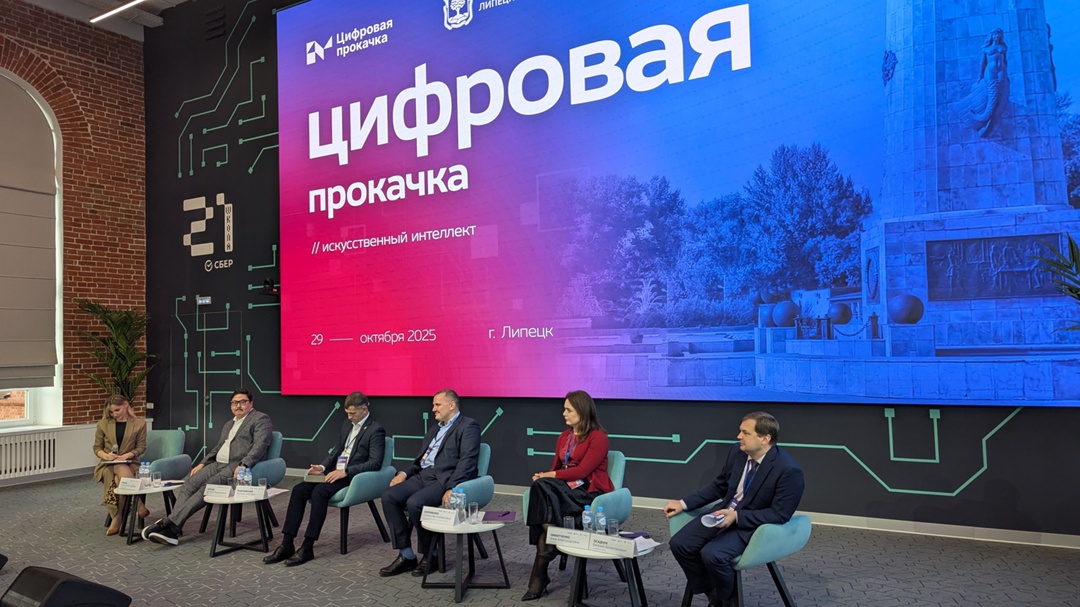 Сегодня в Липецке стартовала «Цифровая прокачка» по направлению «Искусственный интеллект», организованная правительством Липецкой области и АНО «Цифровая…