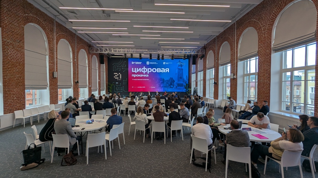 Сегодня в Липецке стартовала «Цифровая прокачка» по направлению «Искусственный интеллект», организованная правительством Липецкой области и АНО «Цифровая…