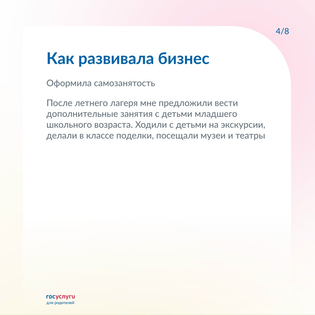 Была юристом, а в декрете стала подрабатывать в детском лагере