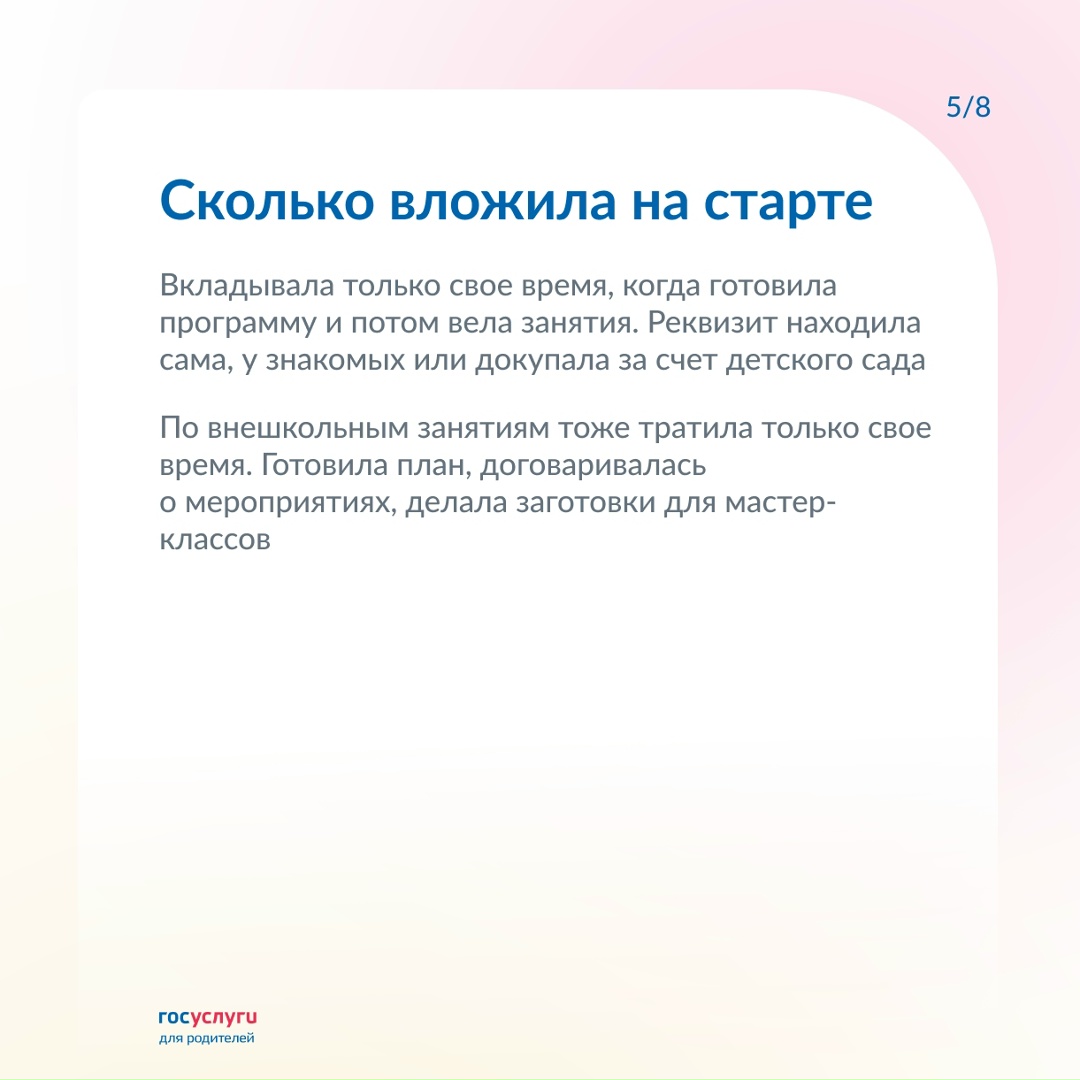 Была юристом, а в декрете стала подрабатывать в детском лагере