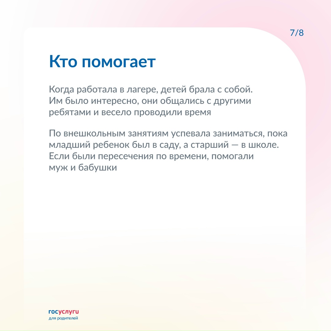 Была юристом, а в декрете стала подрабатывать в детском лагере