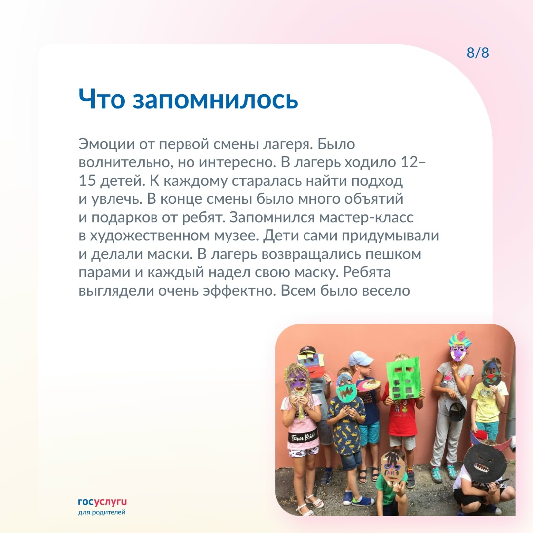 Была юристом, а в декрете стала подрабатывать в детском лагере