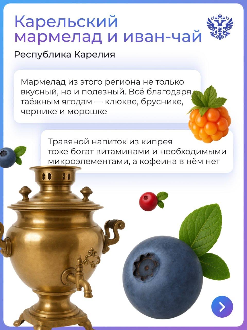 В России у каждого региона есть что-то своё: игрушка, платок, чай или, например, камень