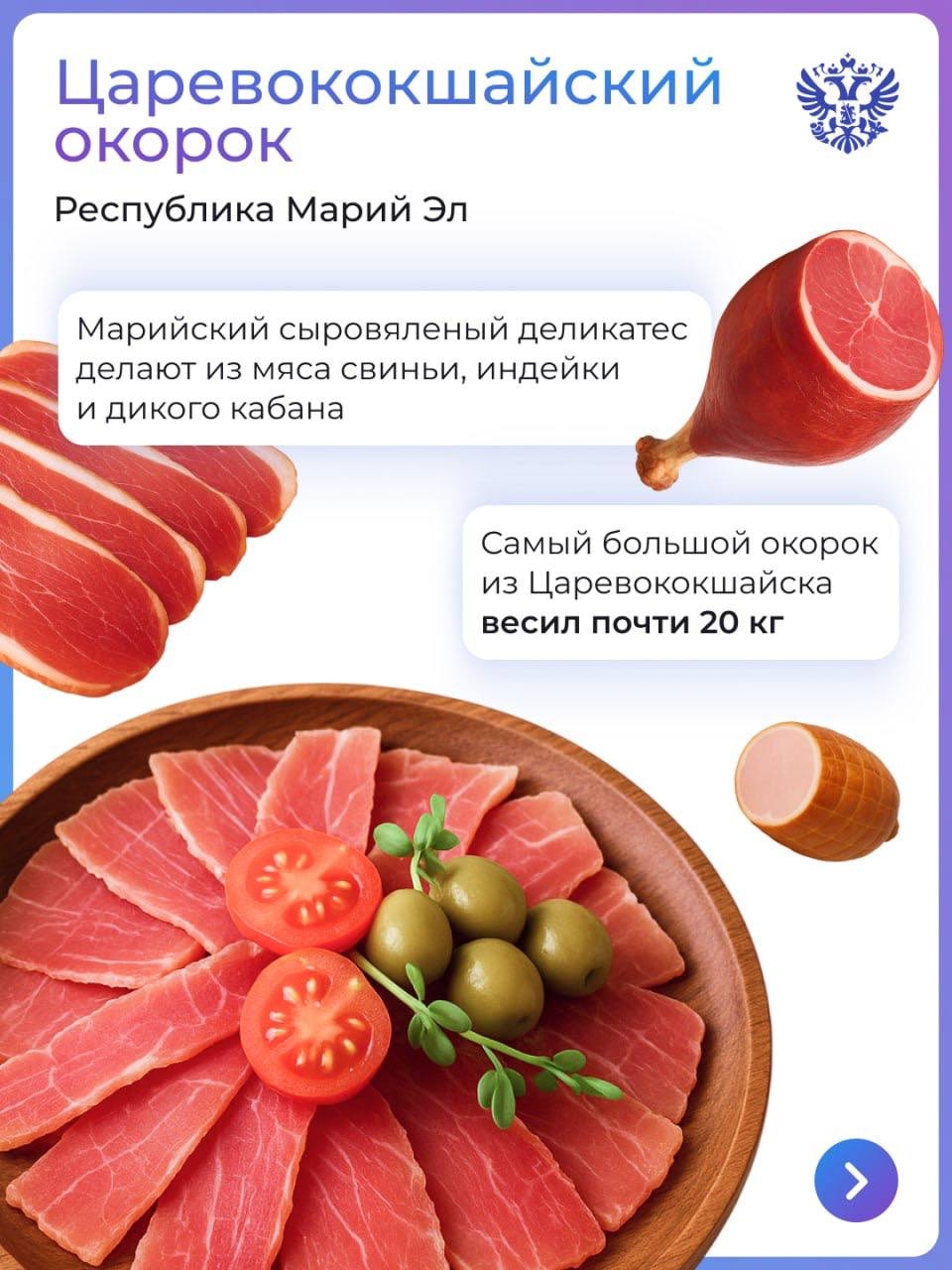 В России у каждого региона есть что-то своё: игрушка, платок, чай или, например, камень