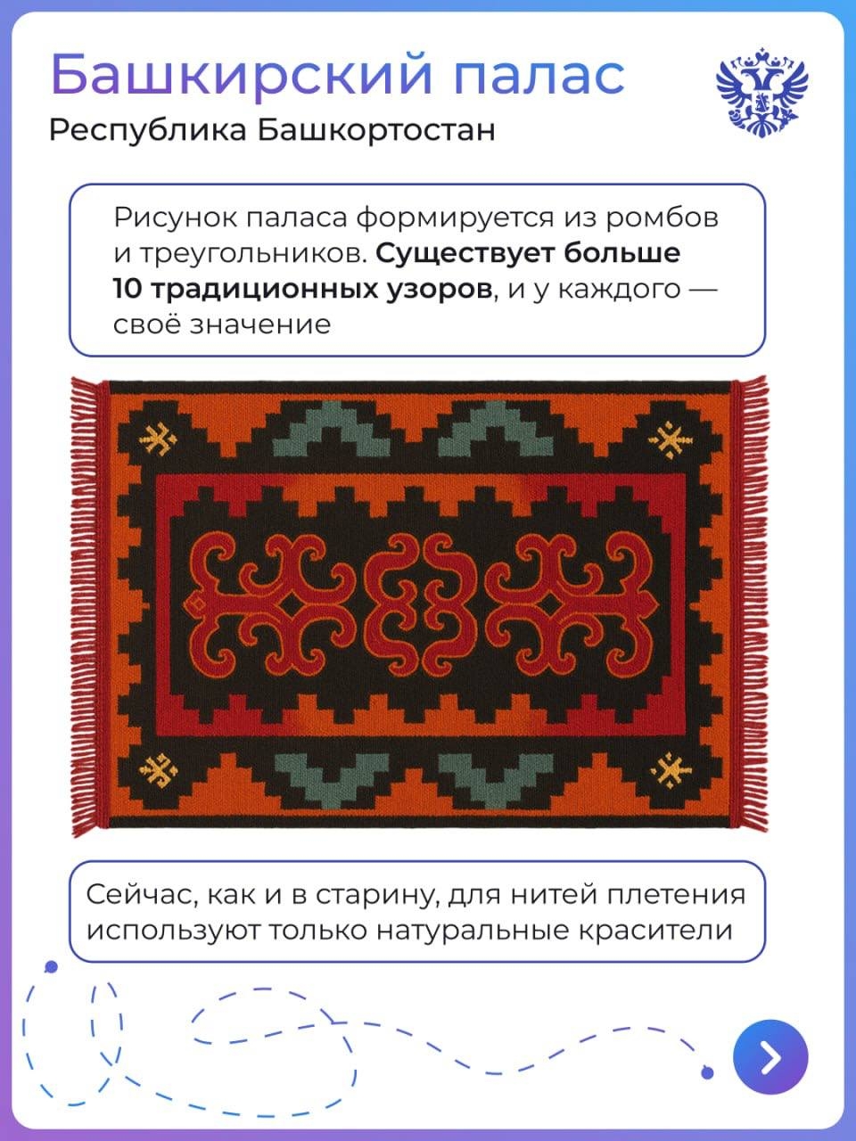 В России у каждого региона есть что-то своё: игрушка, платок, чай или, например, камень