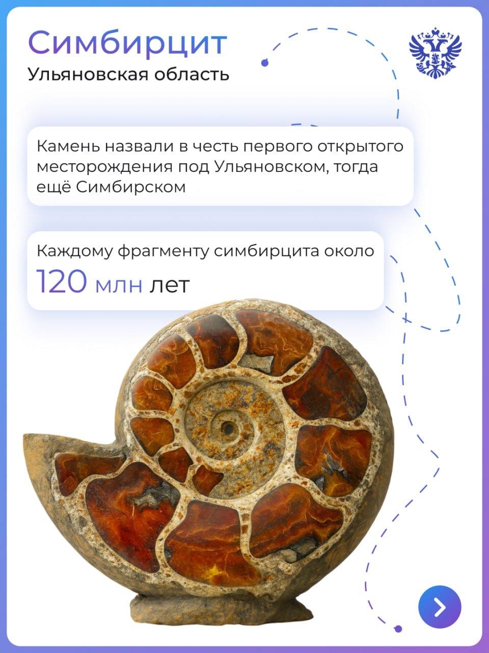 В России у каждого региона есть что-то своё: игрушка, платок, чай или, например, камень