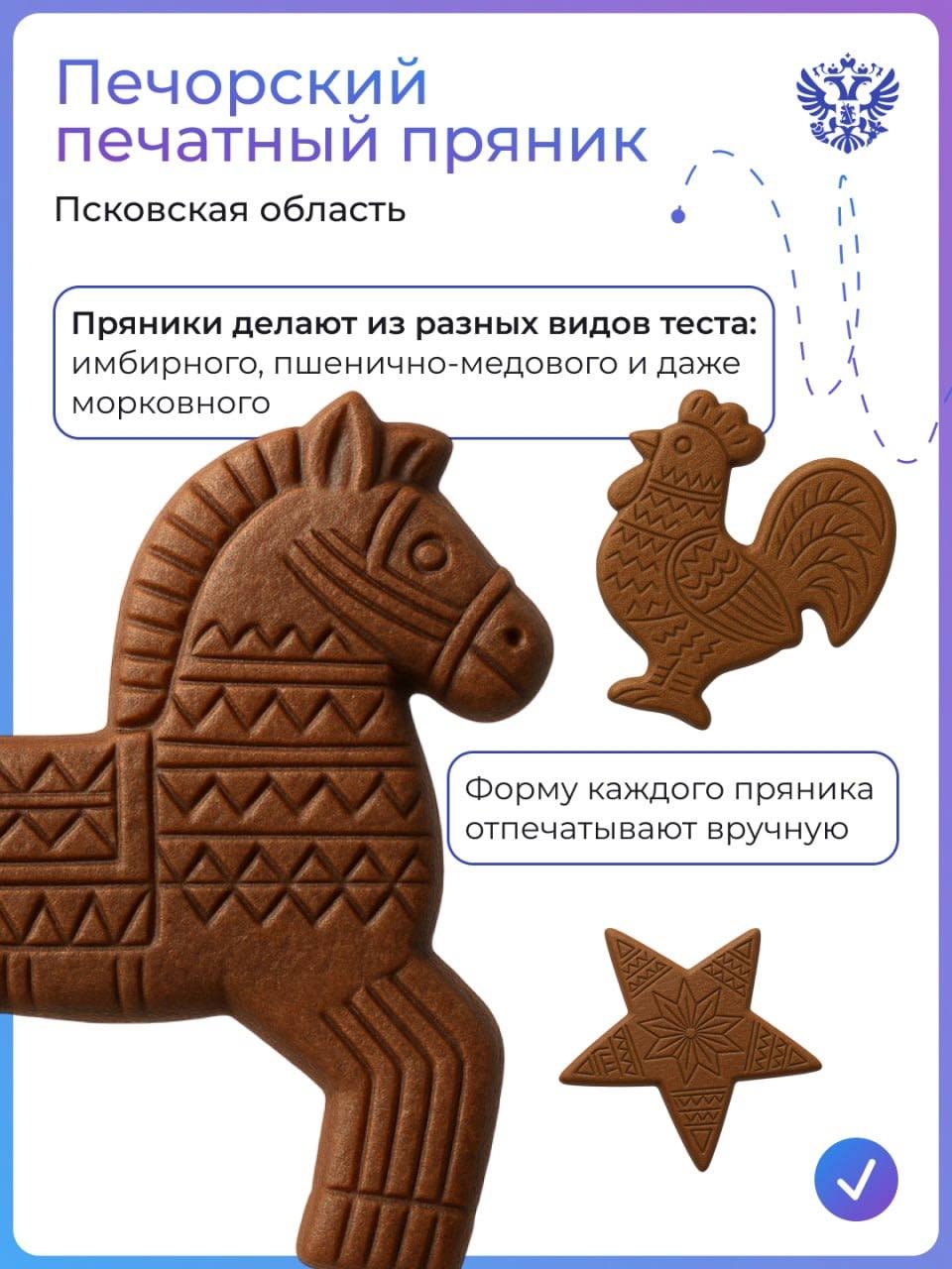 В России у каждого региона есть что-то своё: игрушка, платок, чай или, например, камень