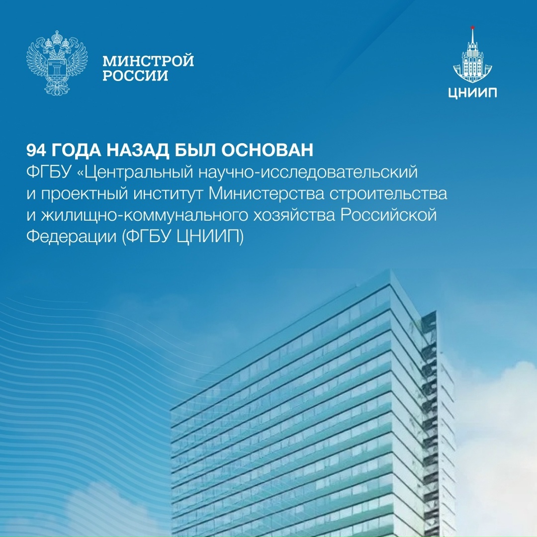 На протяжении всей своей истории институт оказывал значительный вклад в развитие отечественного градостроения, подготовив сотни кандидатов и докторов наук.