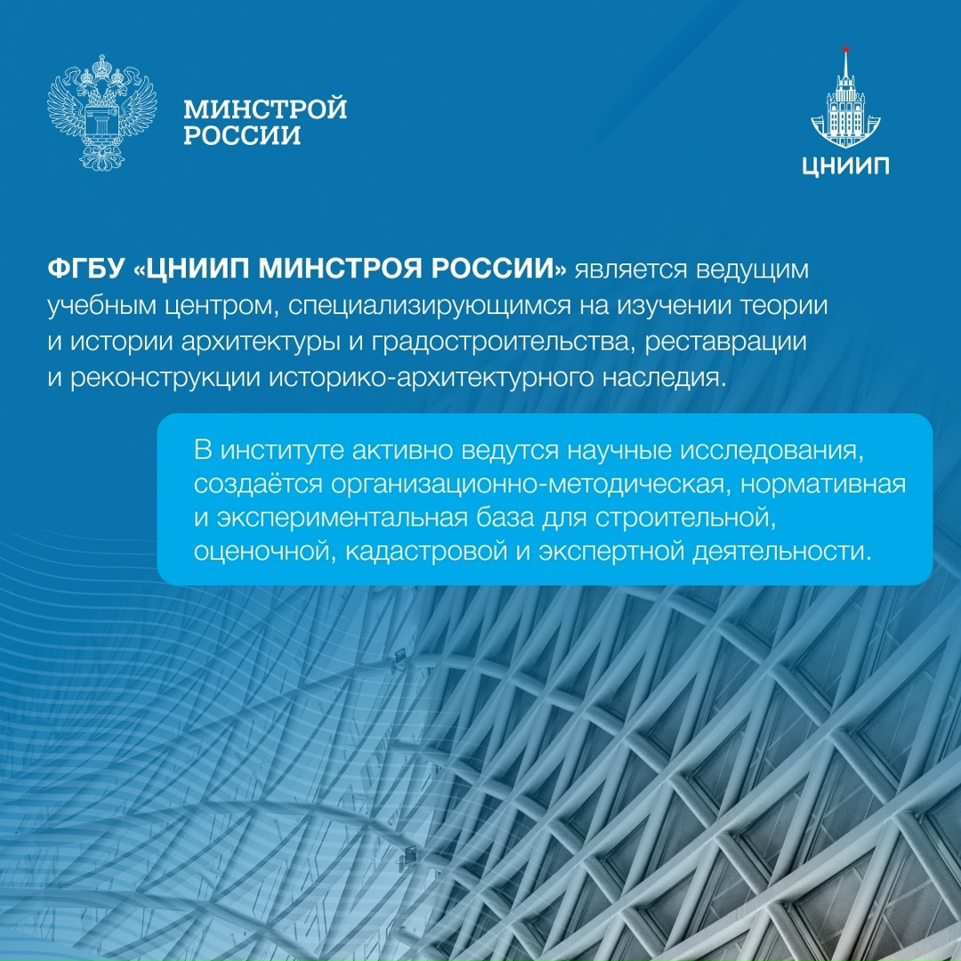 На протяжении всей своей истории институт оказывал значительный вклад в развитие отечественного градостроения, подготовив сотни кандидатов и докторов наук.