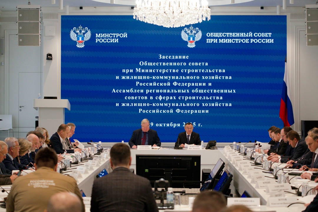 Состоялось заседание Общественного совета при Минстрое России по вопросам сейсмической безопасности и совершенствование механизма технологического…