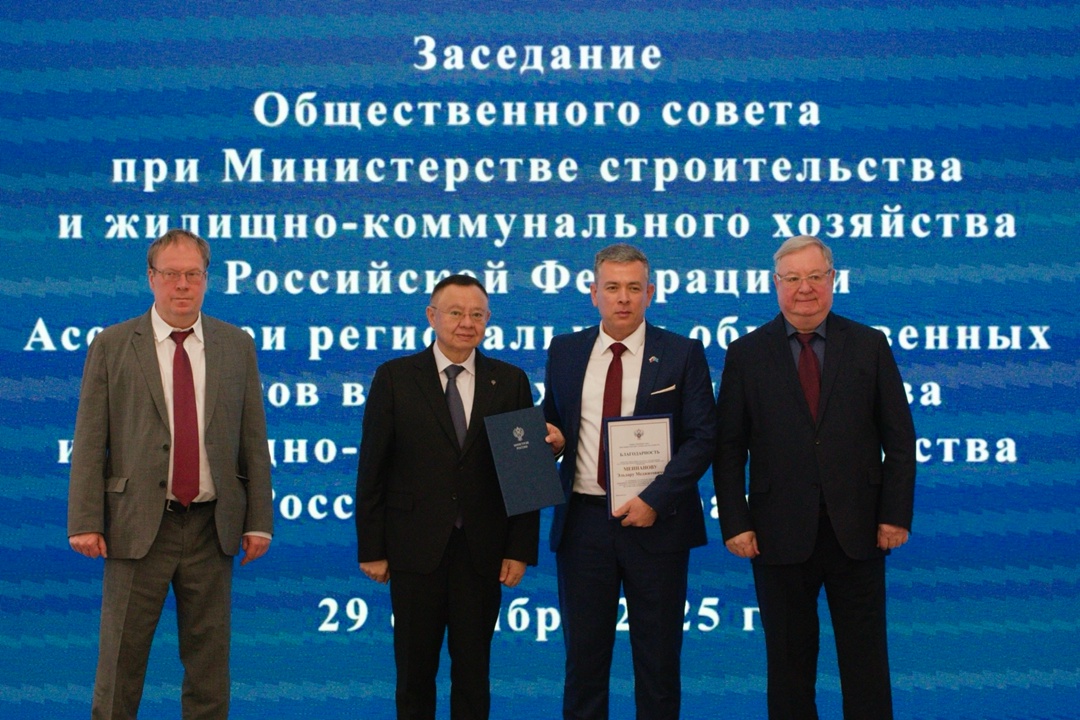 Состоялось заседание Общественного совета при Минстрое России по вопросам сейсмической безопасности и совершенствование механизма технологического…