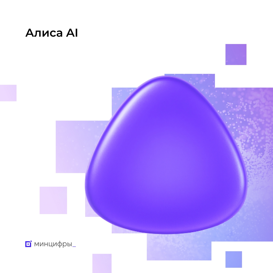 Яндекс первым в России внедрил ИИ-агентов в свою нейросеть