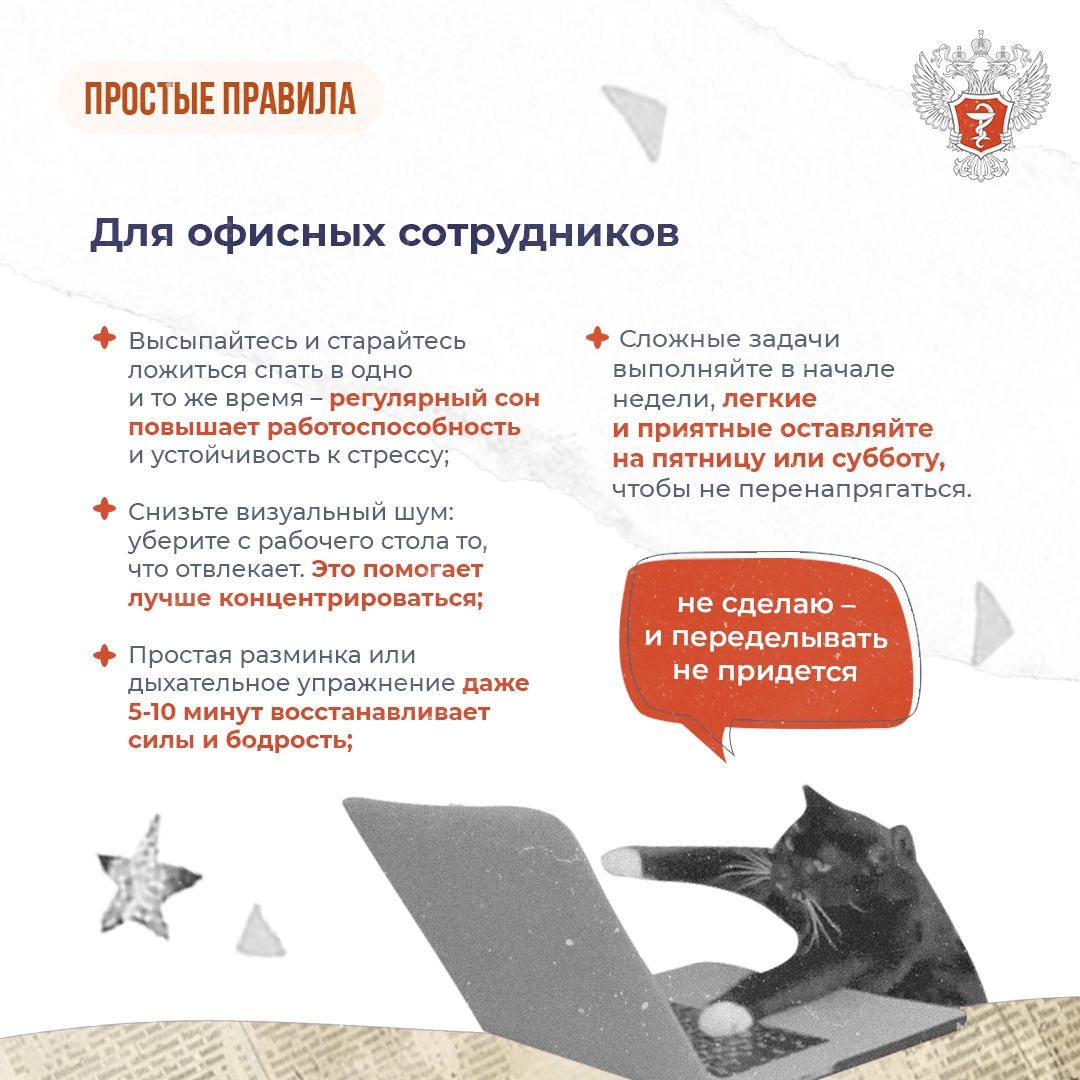 #ПростыеПравила: Как пережить 6-дневную рабочую неделю