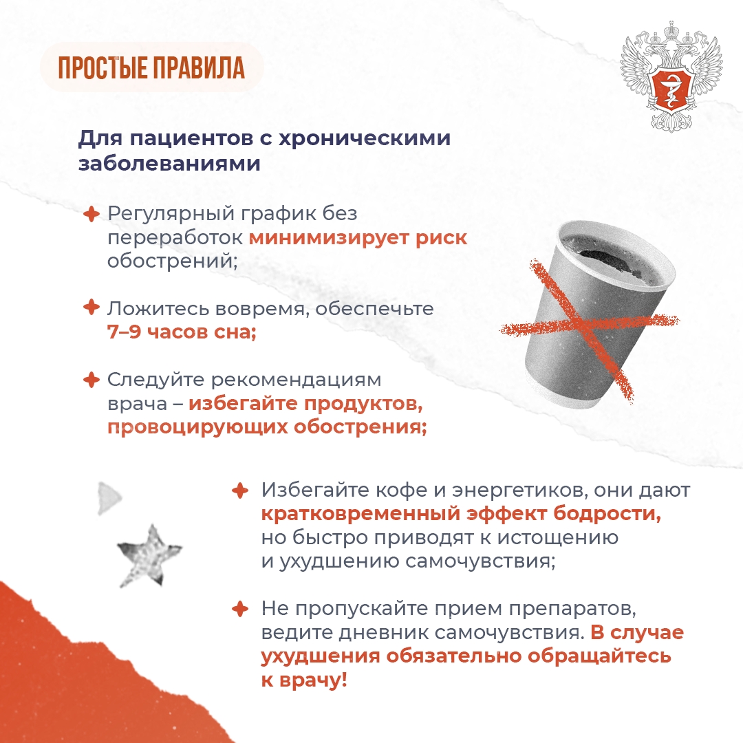 #ПростыеПравила: Как пережить 6-дневную рабочую неделю