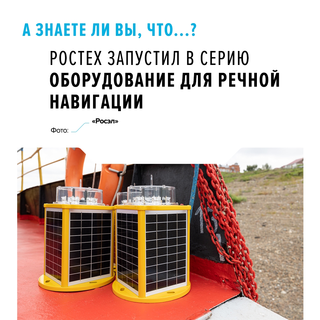 В состав комплекса входят круговые навигационные огни (КНО), освещающие горизонт, и базовая станция для приема, обработки и передачи данных.