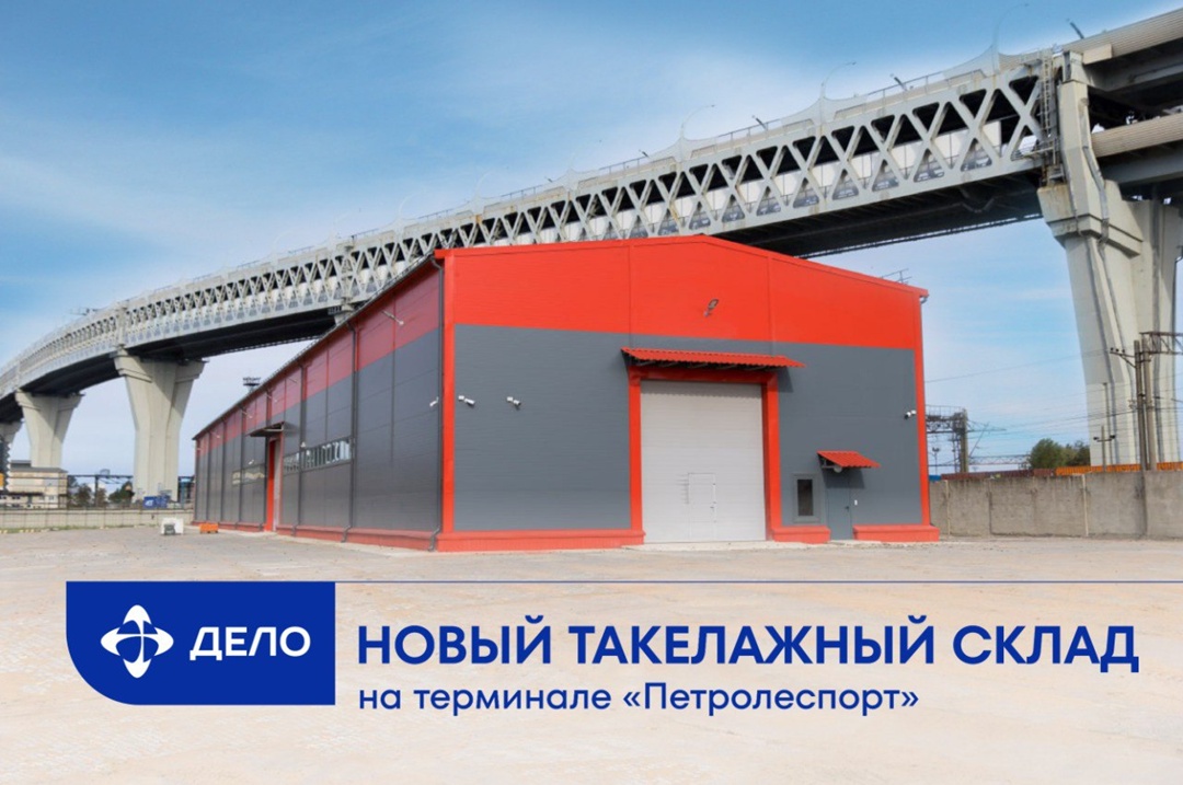 Новая инфраструктура под масштабные задачи