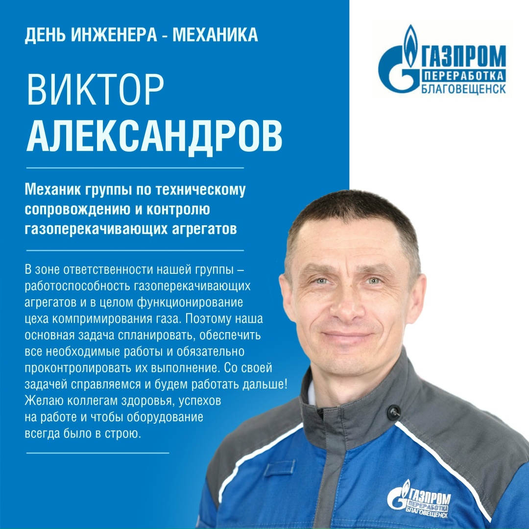 Сегодня мы поздравляем с профессиональным праздником инженеров-механиков!