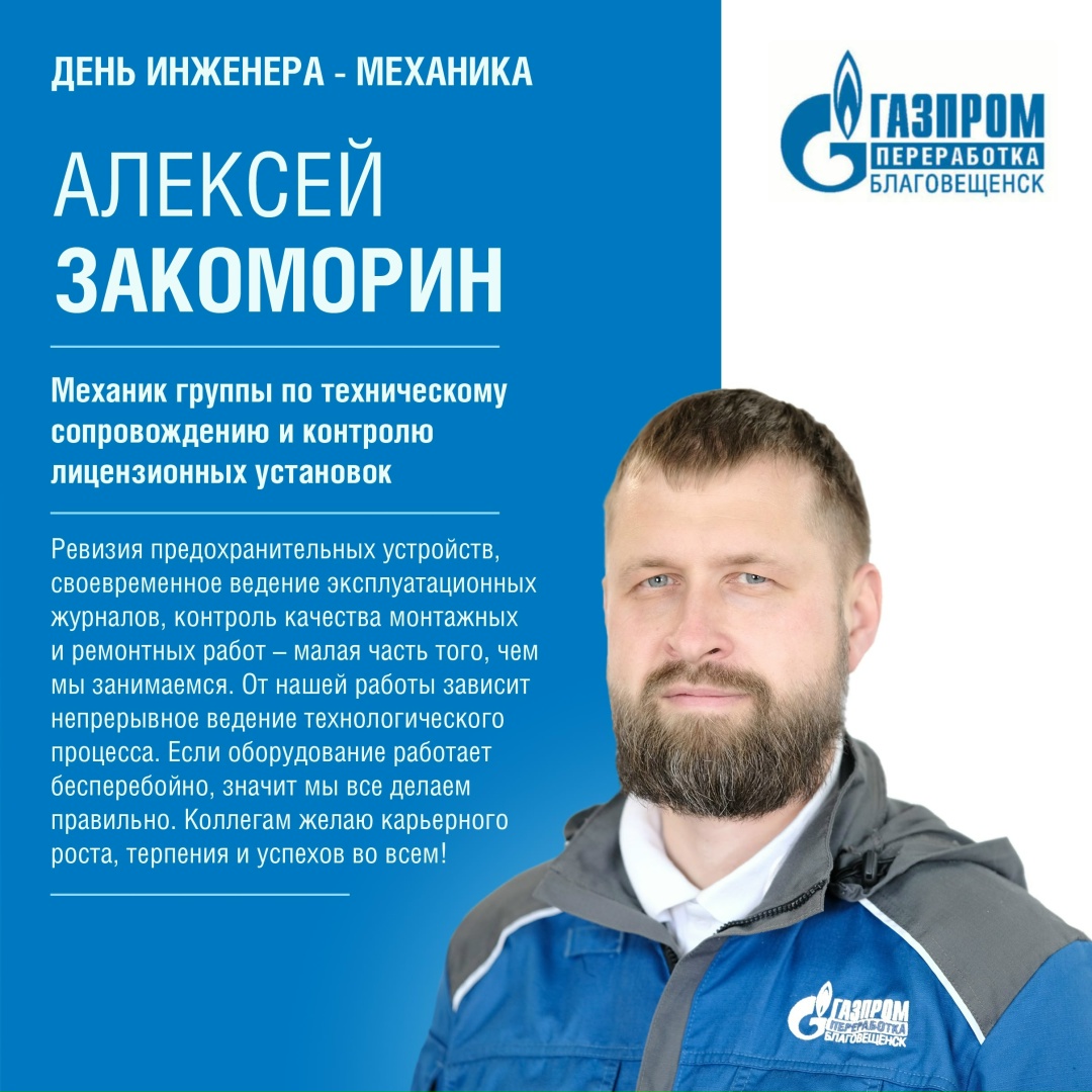 Сегодня мы поздравляем с профессиональным праздником инженеров-механиков!