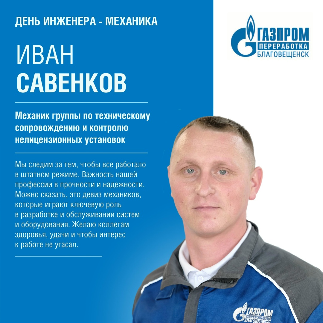 Сегодня мы поздравляем с профессиональным праздником инженеров-механиков!