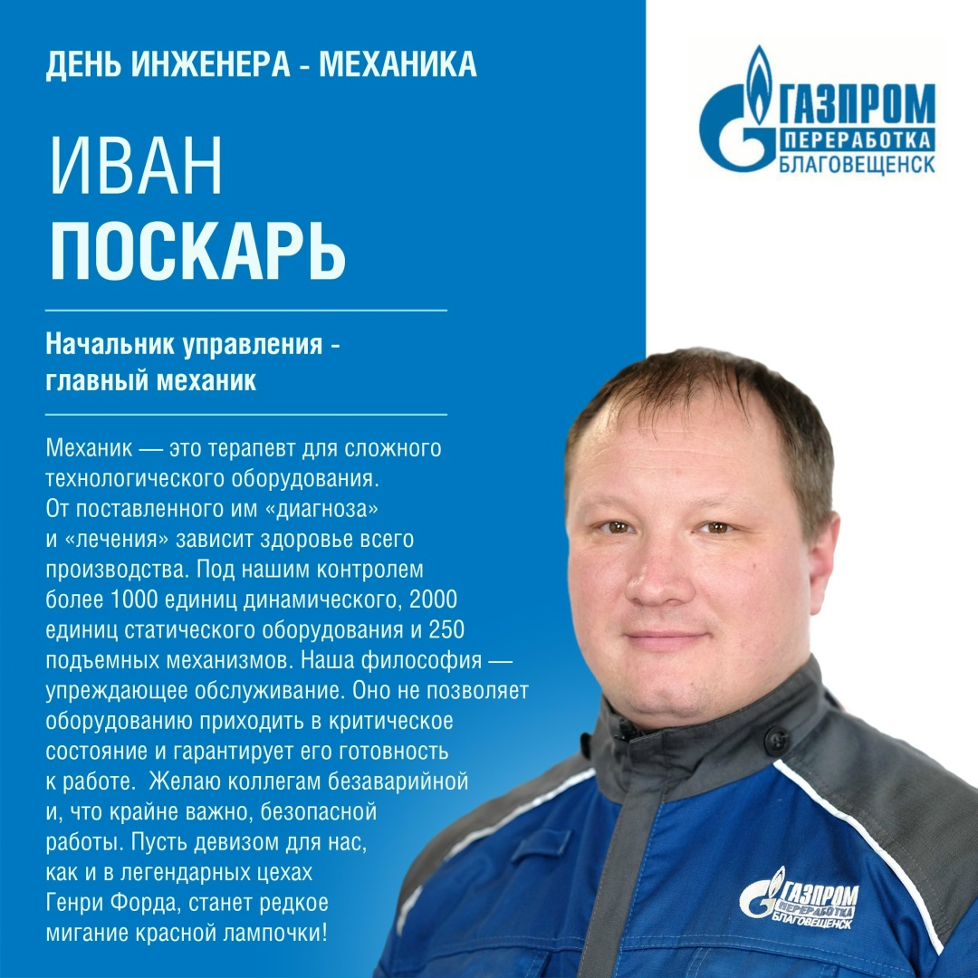 Сегодня мы поздравляем с профессиональным праздником инженеров-механиков!