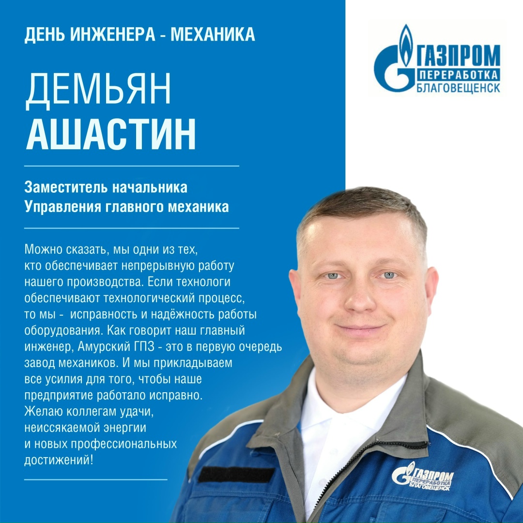 Сегодня мы поздравляем с профессиональным праздником инженеров-механиков!