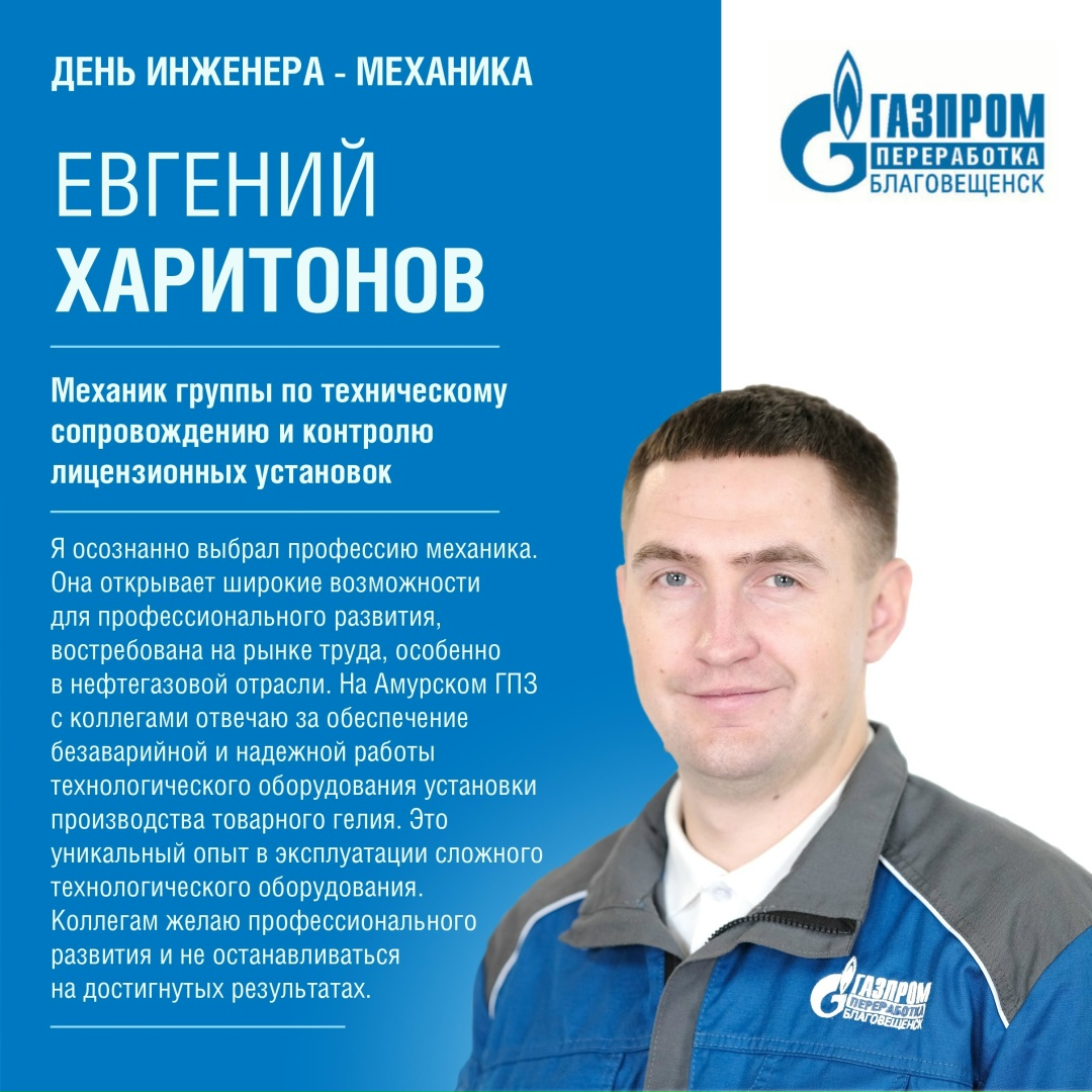 Сегодня мы поздравляем с профессиональным праздником инженеров-механиков!