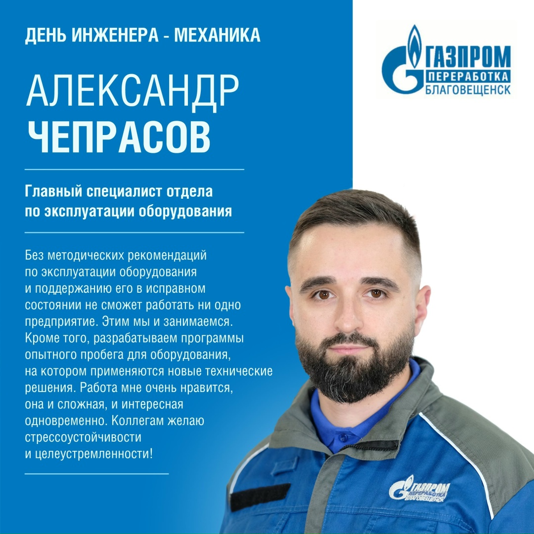 Сегодня мы поздравляем с профессиональным праздником инженеров-механиков!