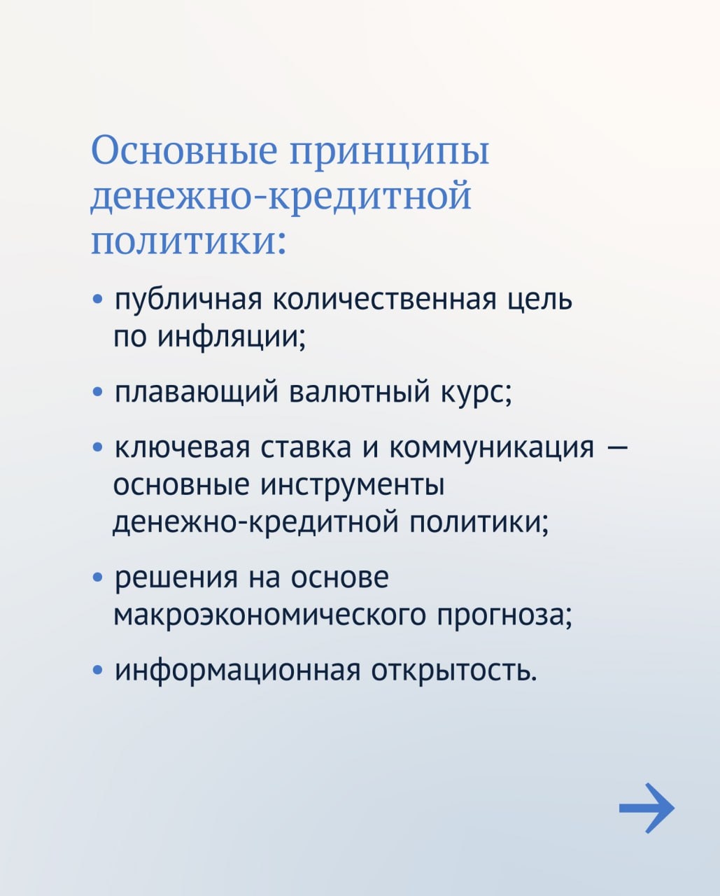 Сегодня Эльвира Набиуллина представит в Государственной думе Основные направления единой государственной денежно-кредитной политики на 2026 год и период 2027 и…