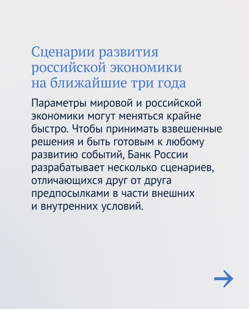 Сегодня Эльвира Набиуллина представит в Государственной думе Основные направления единой государственной денежно-кредитной политики на 2026 год и период 2027 и…