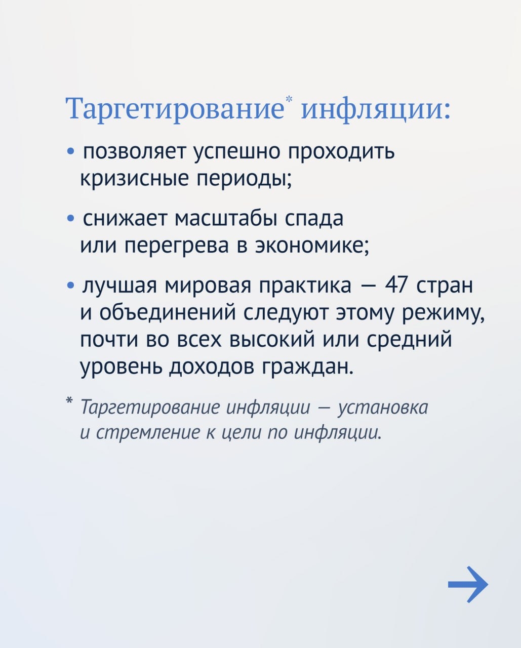 В Государственной Думе сегодня заслушают доклад Председателя Банка России Эльвиры Набиуллиной об основных направлениях единой государственной денежно-кредитной…