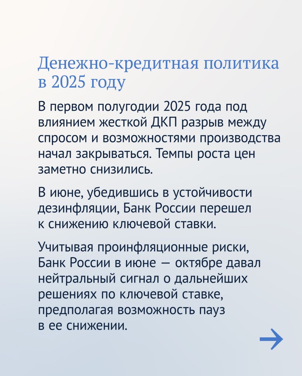 В Государственной Думе сегодня заслушают доклад Председателя Банка России Эльвиры Набиуллиной об основных направлениях единой государственной денежно-кредитной…