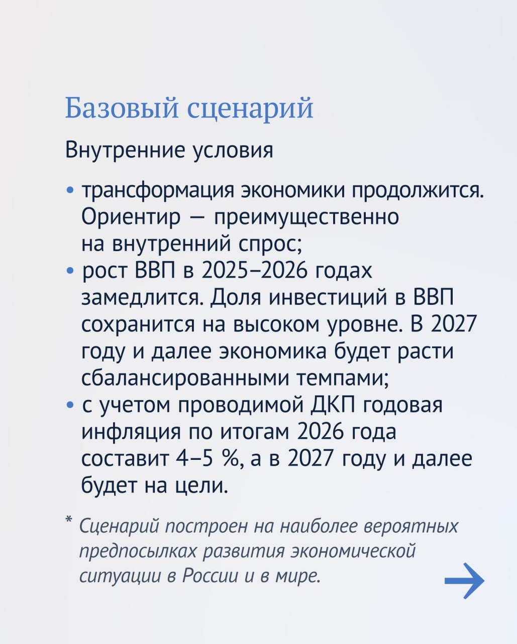 В Государственной Думе сегодня заслушают доклад Председателя Банка России Эльвиры Набиуллиной об основных направлениях единой государственной денежно-кредитной…