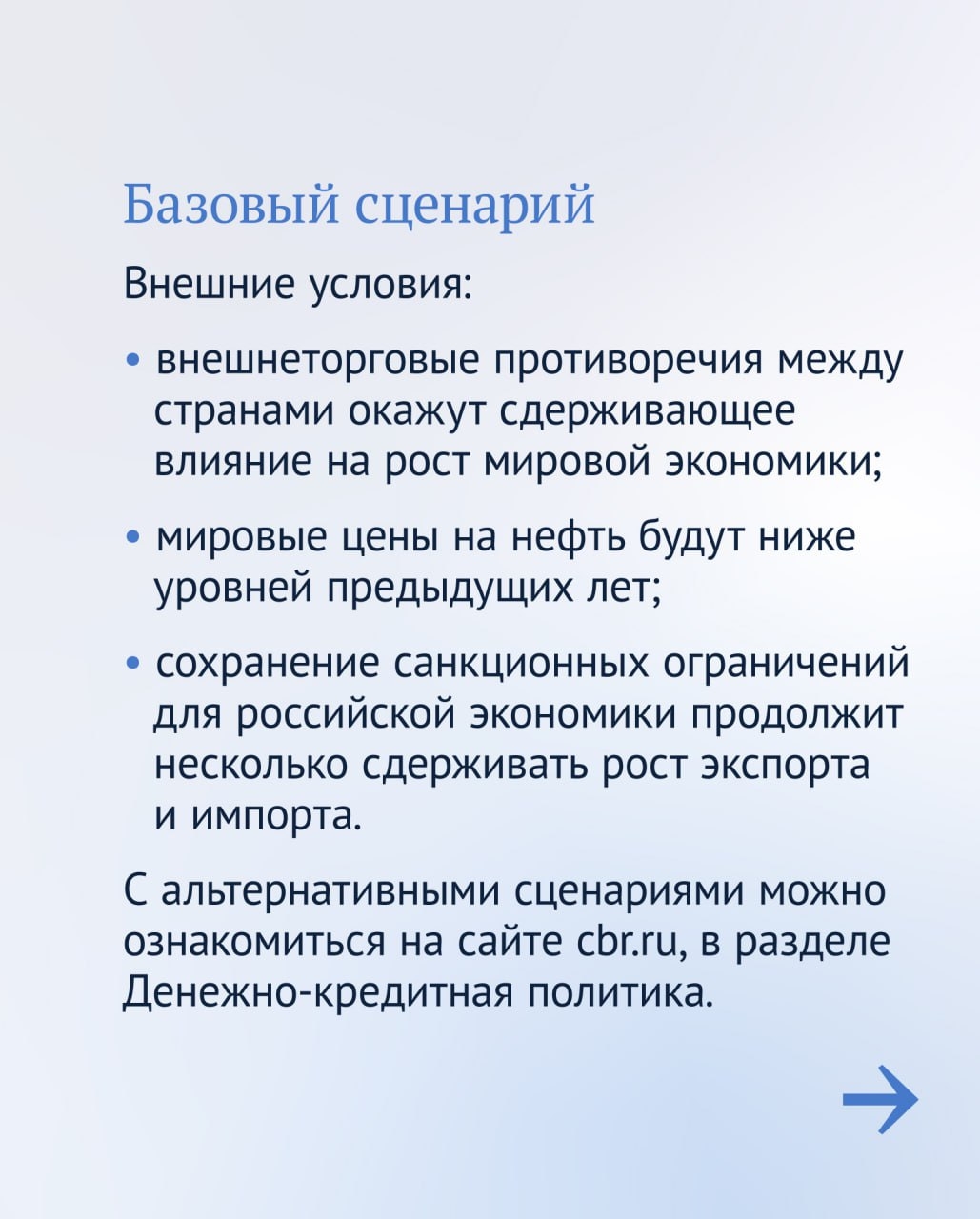 В Государственной Думе сегодня заслушают доклад Председателя Банка России Эльвиры Набиуллиной об основных направлениях единой государственной денежно-кредитной…