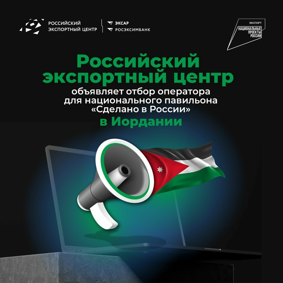 Хотите стать частью глобальной команды, которая выводит российские товары и услуги на мировые рынки?