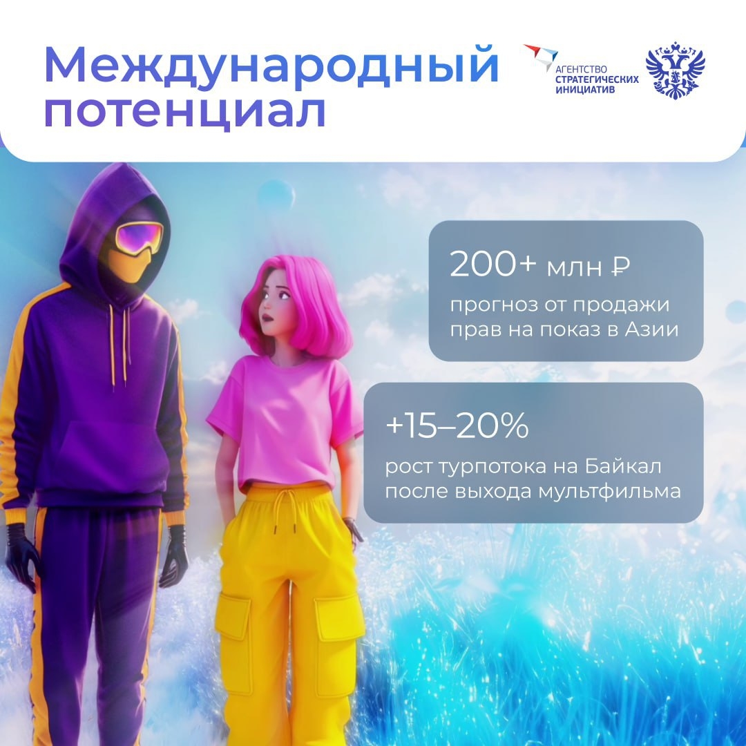 Что, если цивилизация будущего зародится не в городе-миллионнике, а прямо на дне Байкала?